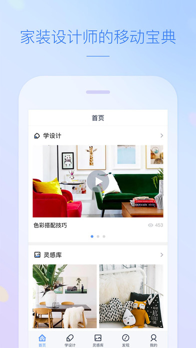 酷家乐设计师 v3.1.1 iPhone版图5