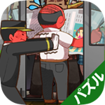 司机我要上电车游戏下载 v1.0.1 安卓版