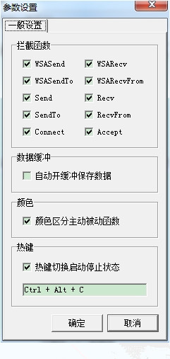封包助手(PackAssist) v0.6 绿色免费版图1