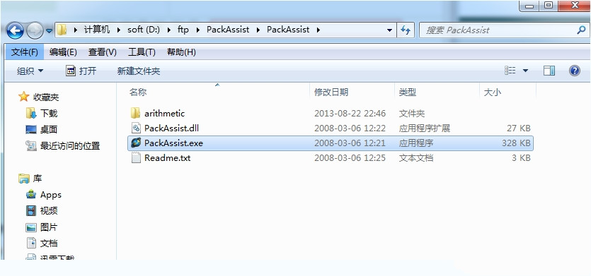 封包助手(PackAssist) v0.6 绿色免费版图3