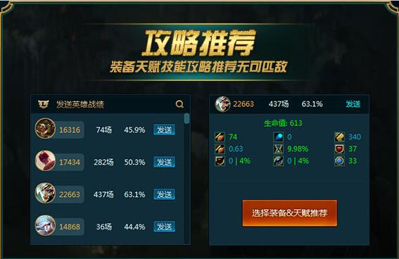 loltgp官方助手 v1450.2.2.4.3991 最新版图2