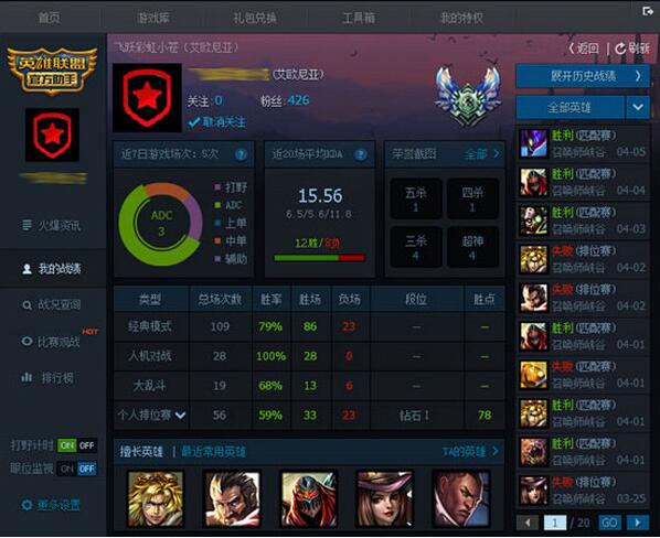 loltgp官方助手 v1450.2.2.4.3991 最新版图5