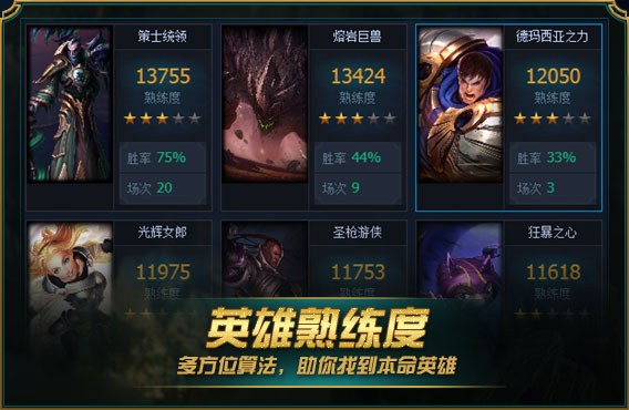 腾讯官方助手 v1450.2.2.4.3991 最新版图1