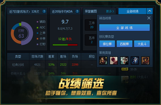 腾讯官方助手 v1450.2.2.4.3991 最新版图5