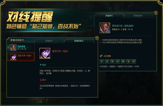 腾讯官方助手 v1450.2.2.4.3991 最新版图3