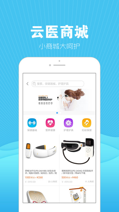 云医在线app V2.9.3 iOS版图2