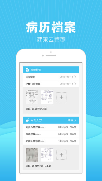 云医在线app V2.9.3 iOS版图3