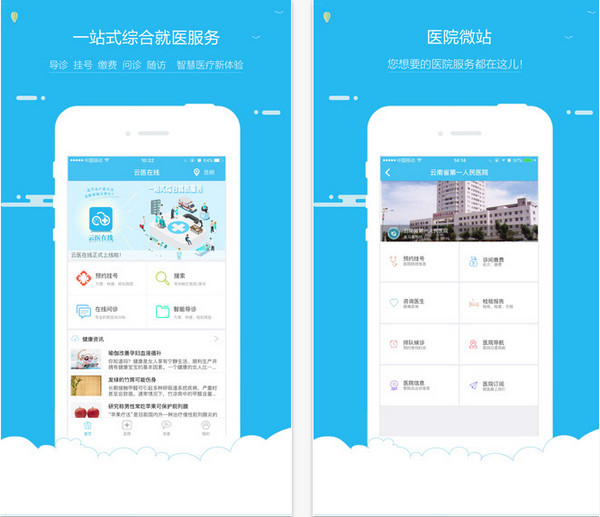 云医在线app V2.9.3 iOS版图5