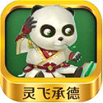 灵飞承德麻将