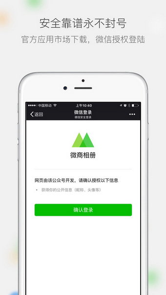 微商相册app v2.4.5.06101055 安卓版图1