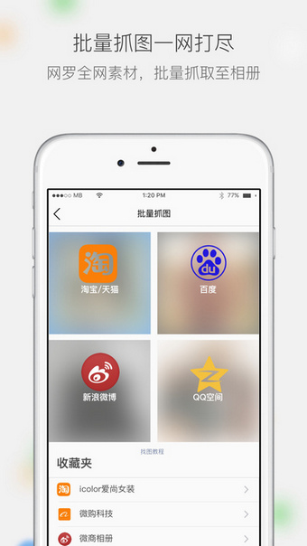 微商相册app v2.4.5.06101055 安卓版图3