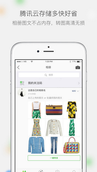 微商相册app v2.4.5.06101055 安卓版图4