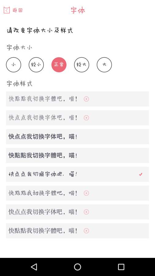 粉萌日记 v1.6.0 安卓版图1