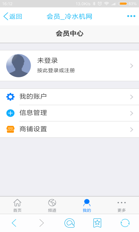 冷水机网下载 v0.0.1 安卓版图4