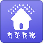 有范民宿app下载
