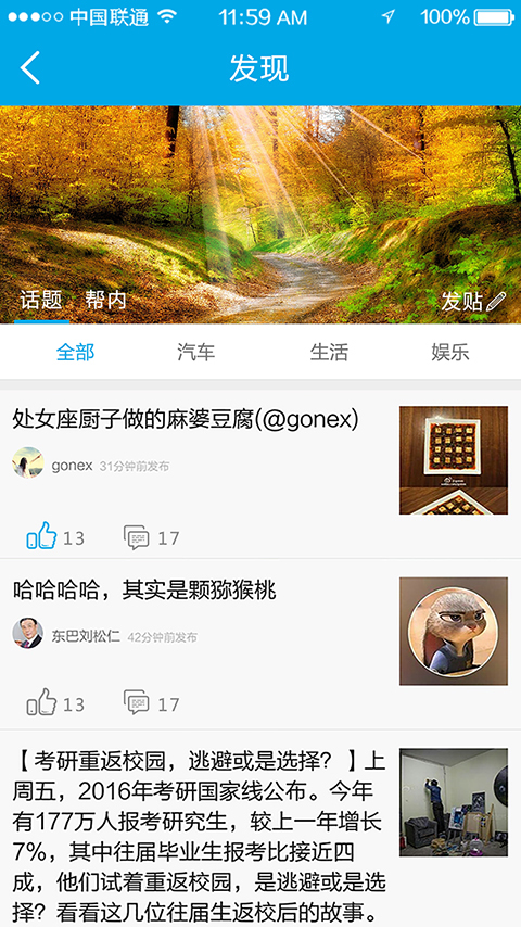 飕飕爱车 v1.6.2 安卓版图3