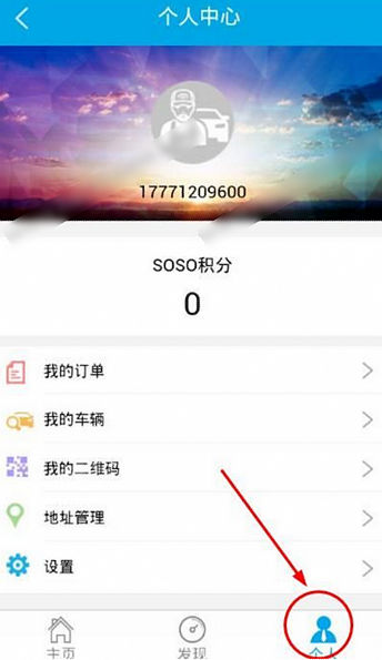 飕飕爱车 v1.6.2 安卓版图6