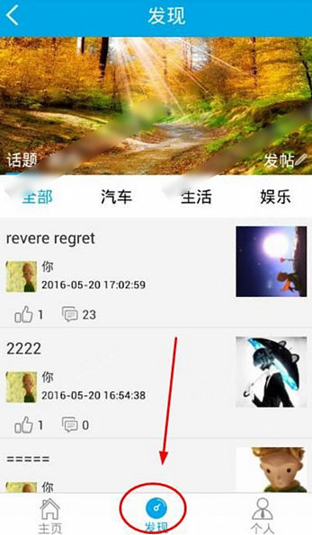 飕飕爱车 v1.6.2 安卓版图8