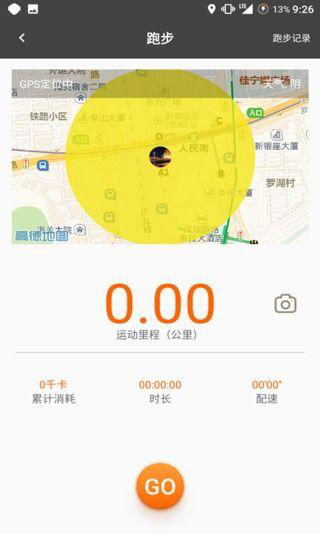 微马队 v1.1.13 安卓版图4