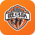 微马队app
