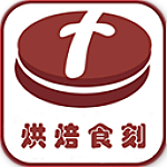 烘焙食刻app