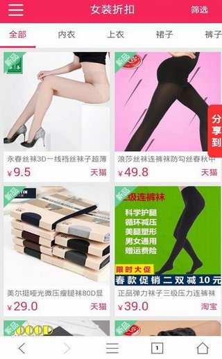 乐购网app V1.0.0 iPhone版图1