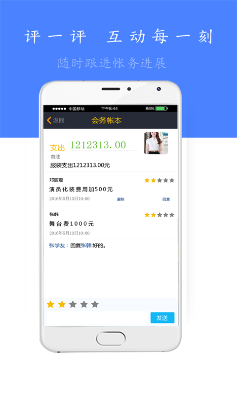 辛巴财务app下载 v1.0.3.7 安卓版图4