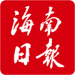 海南日报下载