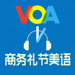 VOA商务礼节美语