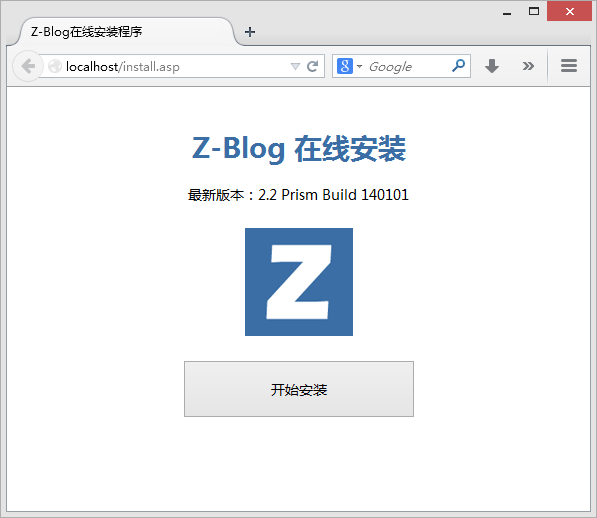 zblog博客建站程序 