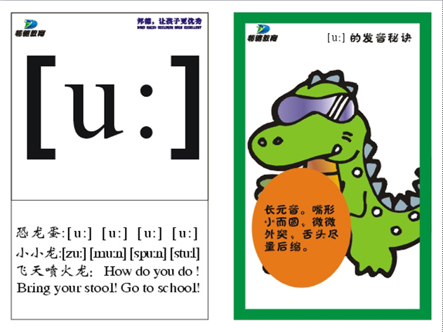 英语英标发音练习软件