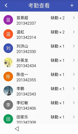 学生工作预警app