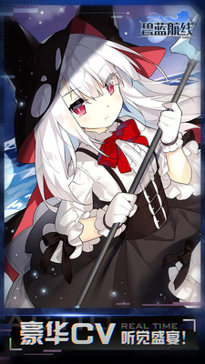 碧蓝航线360版下载