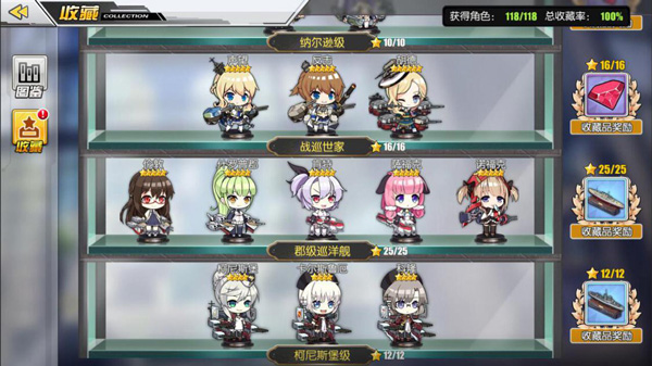 碧蓝航线360版下载