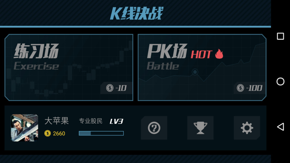 k线训练营手机版 v3.1.1 安卓版图4