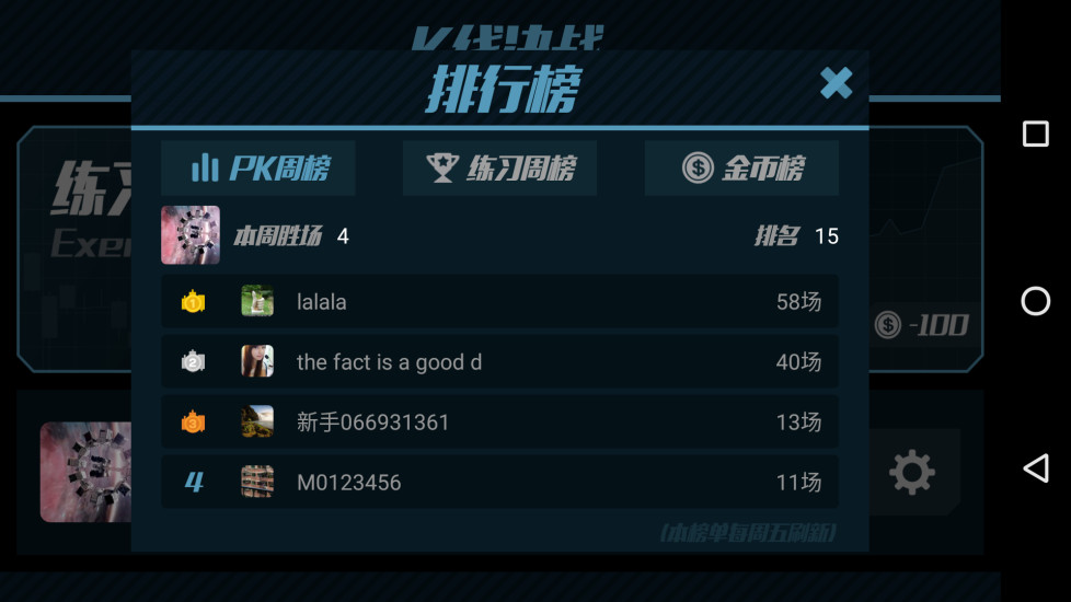 k线训练营手机版 v3.1.1 安卓版图1