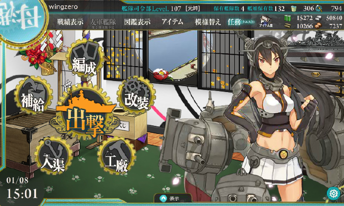 舰队collection手游