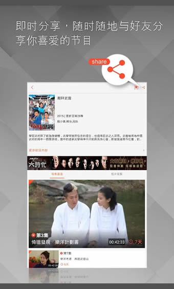 mytv离港版官方下载 v4.0.2 免费版图1