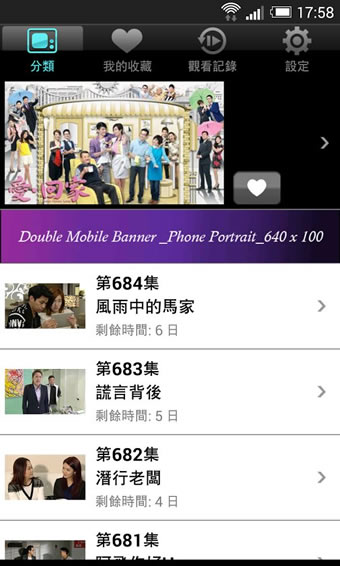 mytv离港版官方下载 v4.0.2 免费版图2