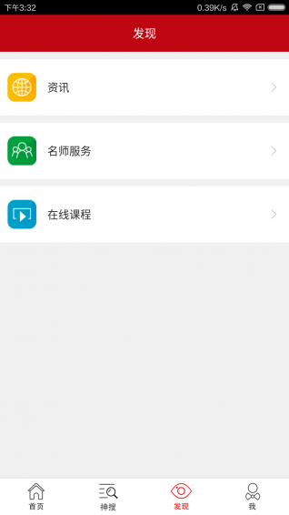 高招 v5.1.7 安卓版图4