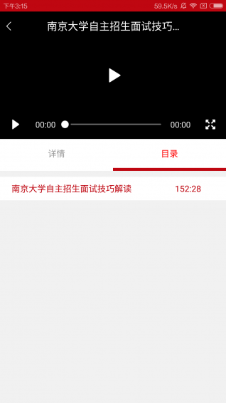 高招 v5.1.7 安卓版图2