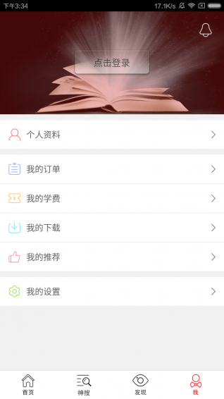 高招 v5.1.7 安卓版图6