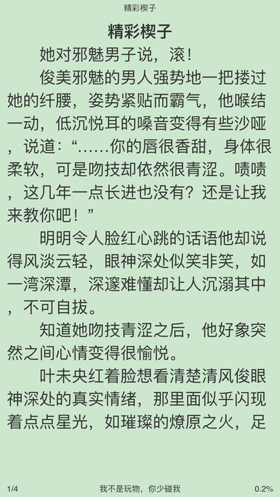 陌上香坊手机版