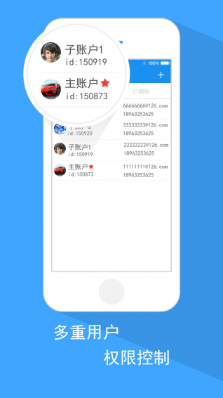 账王企业记账app
