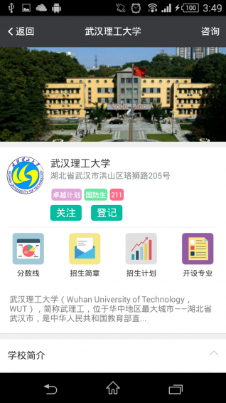 求学宝下载