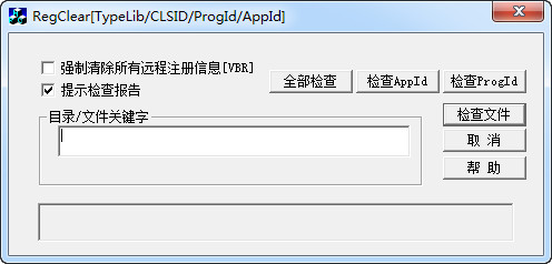 金蝶软件卸载工具