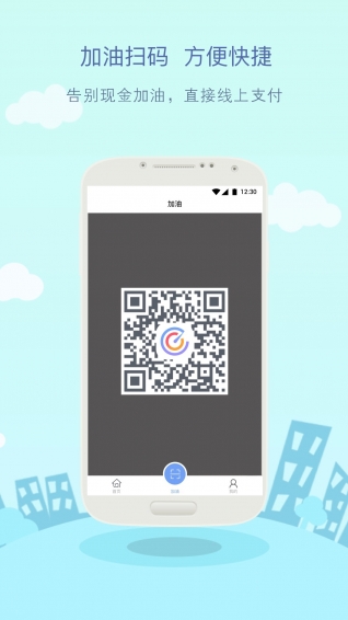 油E通app