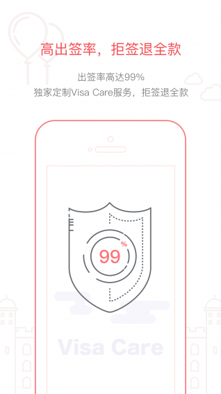 熊猫签证官方下载 v3.6.3 安卓版图4