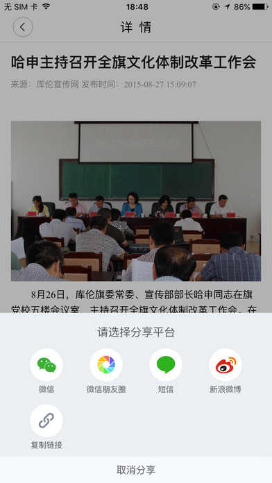 印象库伦app