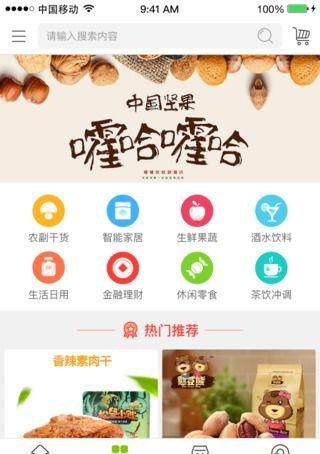 陇尚优品app